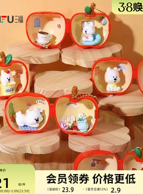 三福场景惊喜盒DIY摆件 文具周边文创用品装饰性摆设品851295