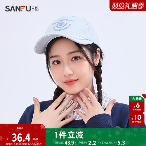 三福韩式休闲鸭舌帽棒球帽 年轻个性服饰配件配饰帽子839655