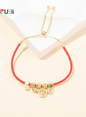 三福新春福气满满手链单条 喜庆潮流个性首饰配饰链条850988