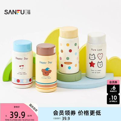 sanfu三福缔卡洛卡一口杯不锈钢杯保温杯200ML 创意饮水杯845877