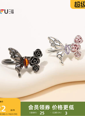 三福街潮玫光旖蝶指环单只 时尚个性小众首饰配饰戒指854201