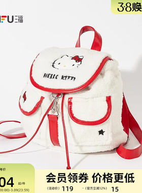 三福凯蒂猫大头刺绣双肩包装饰袋 生活日用好物包包背包849303