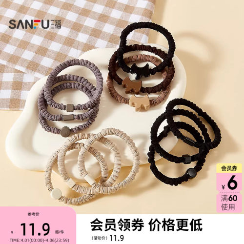 三福质感配件款橡筋3个 简约休闲易搭发饰头饰发圈851360