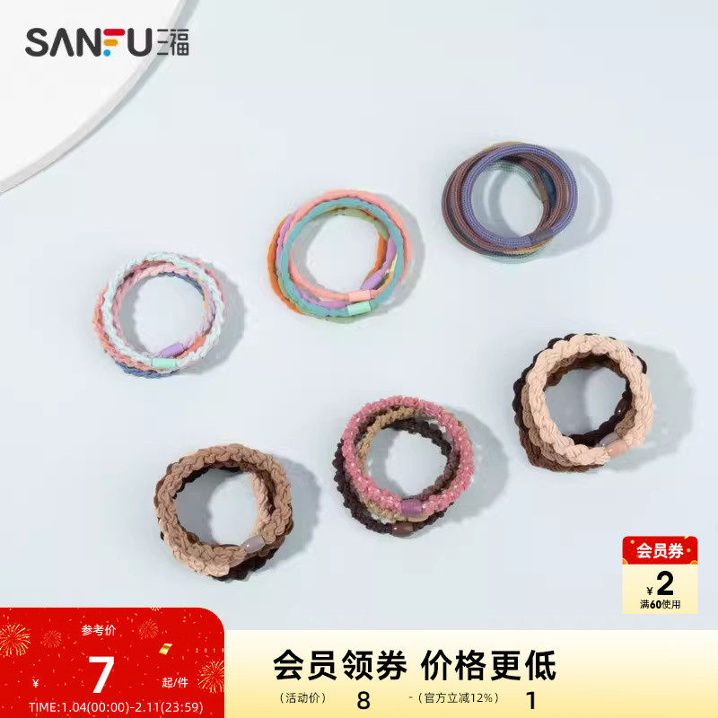 三福大众黑彩多款发圈 个性橡巾头饰发饰气质发绳 809897,饰品/流行首饰/时尚饰品新,发饰,淘宝优惠券,粉丝福利购,淘宝优惠卷