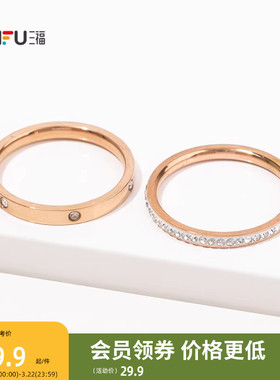 三福休闲双层叠戴指环单个 时尚个性创意首饰配饰戒指844722