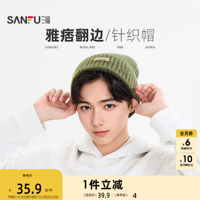 三福复古基础男士西瓜帽 时尚潮流服饰配件配饰针织帽子847809