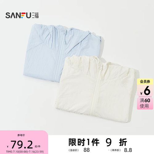 三福云感宽版防晒衣 时尚休闲透气户外宽松遮阳外套上衣856352