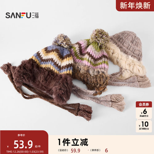 三福混款西瓜帽 时尚潮流服饰配件造型柔软保暖帽子850295 - 封面