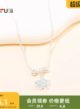 三福清新花花世界短项链单条 个性时尚颈饰首饰链条饰品852382