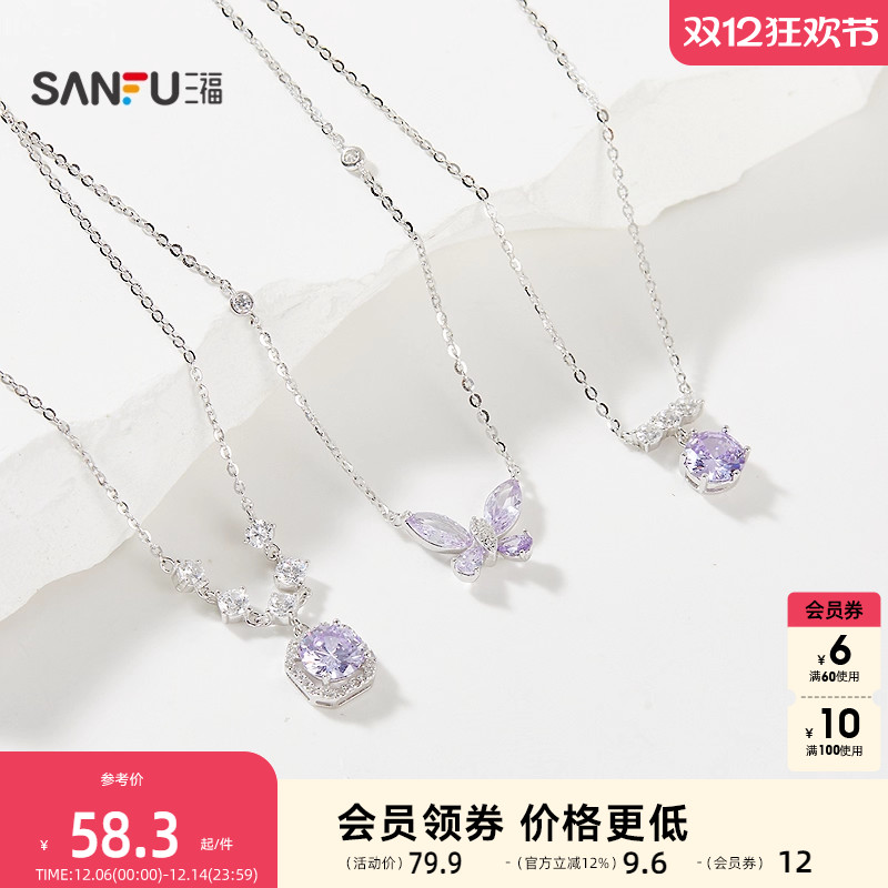 三福925银紫石贵气简约短项链单条 轻奢首饰配饰链条