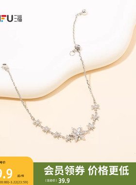 三福休闲单扣抽拉手链单条 时尚个性首饰配饰链条850907