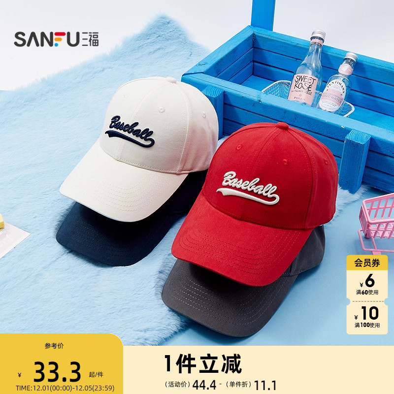 三福简约刺绣英文棒球帽鸭舌帽 时尚服饰配件配饰帽子 512174