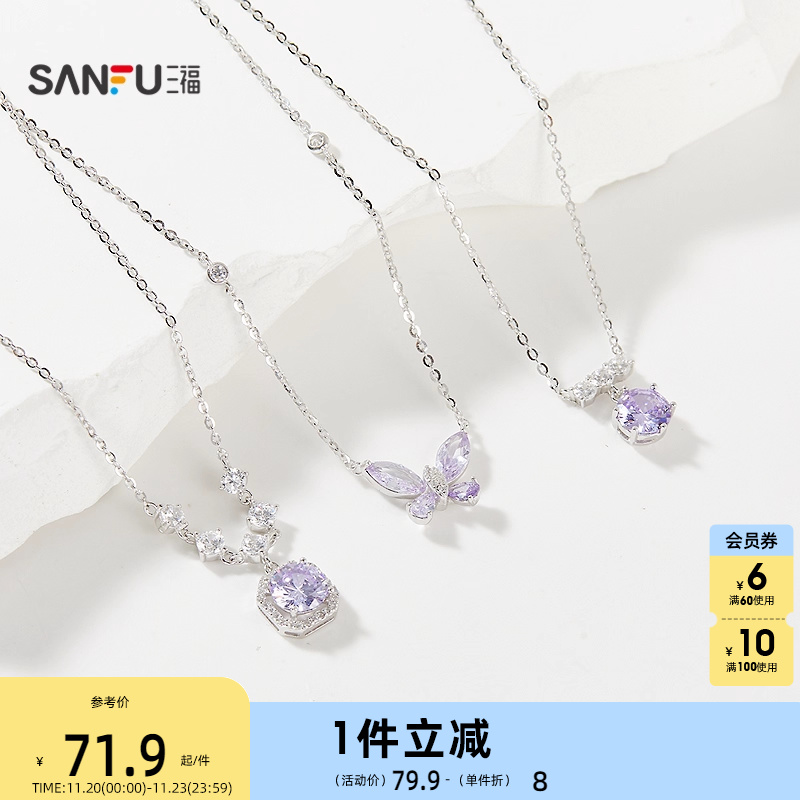 三福925银紫石贵气简约短项链单条 轻奢首饰配饰链条