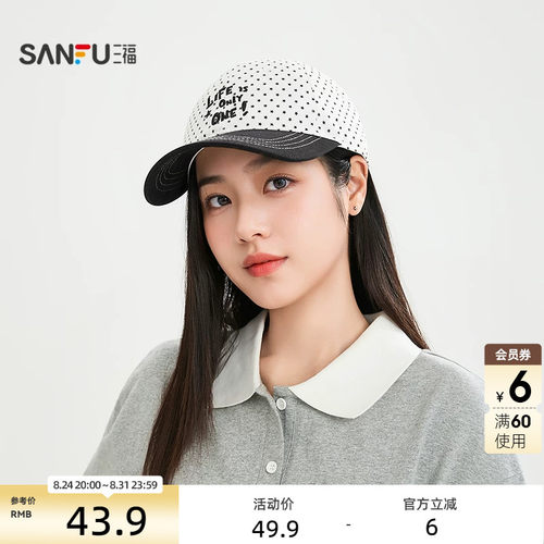 三福日漫少女波点棒球帽鸭舌帽 休闲服饰配件配饰帽子518716