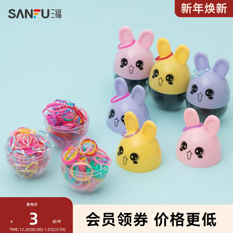 sanfu三福新款儿童卡通彩色小橡皮筋 一次性扎头发发圈发饰752761