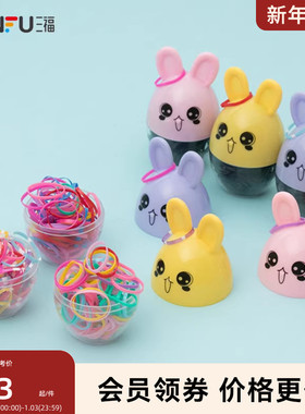 sanfu三福新款儿童卡通彩色小橡皮筋 一次性扎头发发圈发饰752761