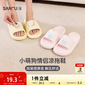 三福有只小狗搭子可爱一字拖 创意生活日用家居拖鞋 840254