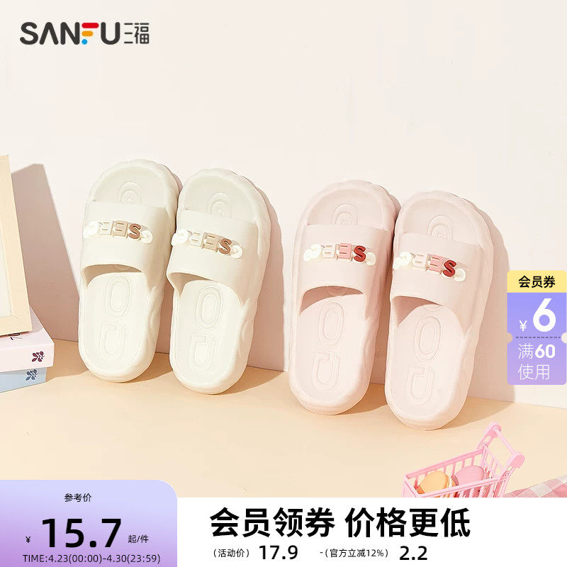 三福拖鞋女可爱居家春夏季卡通平底拖鞋2025年新款凉拖外穿一字拖
