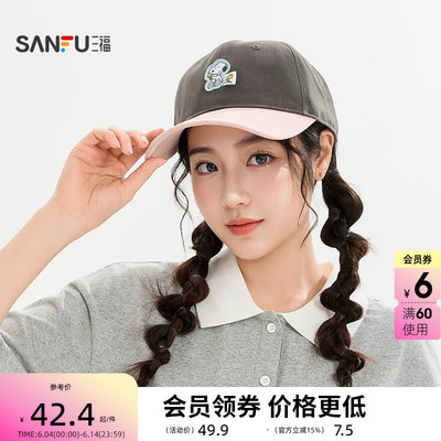 三福史努比棒球帽拼色鸭舌帽 时尚服饰个性配件造型帽子520201
