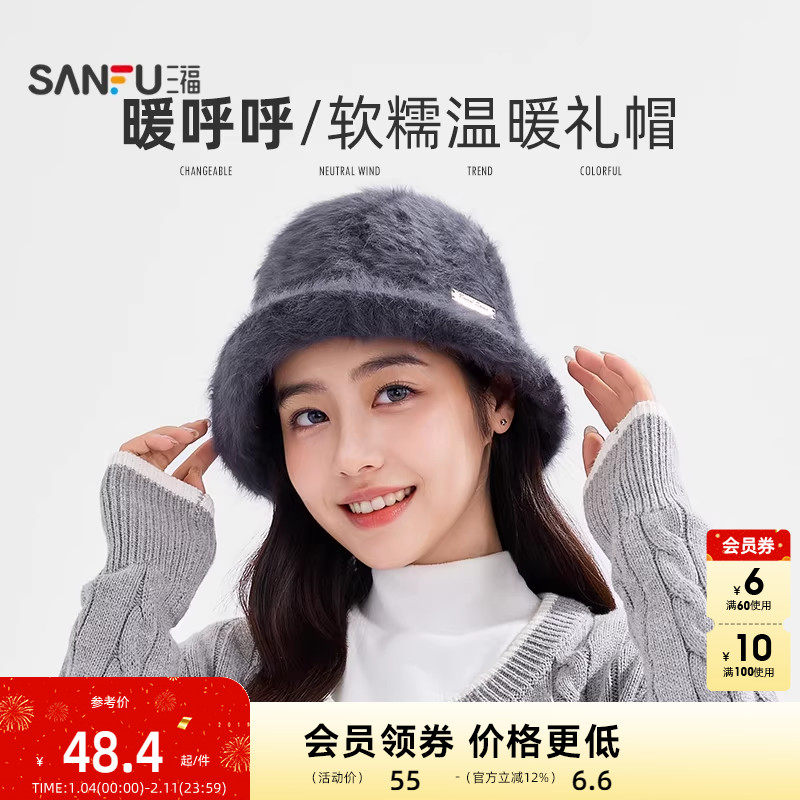 三福精美毛毛礼帽 气质时尚毛绒感服饰配件装饰帽子511043