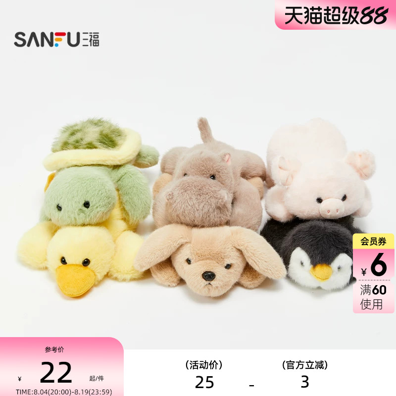 三福治愈萌宠掌中宝公仔 创意毛绒毛绒玩具潮流836097