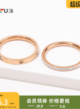 三福休闲双层叠戴指环单个 时尚个性创意首饰配饰戒指844722