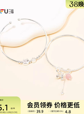 三福休闲双层多配件手镯一对 时尚小众气质饰品首饰配饰852493