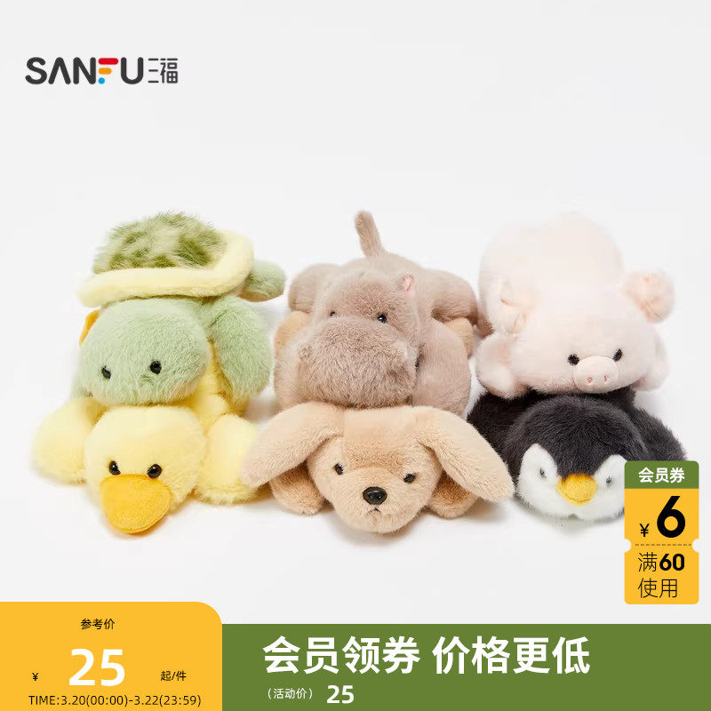 三福治愈萌宠掌中宝19cmD公仔 创意毛绒毛绒玩具潮流836097