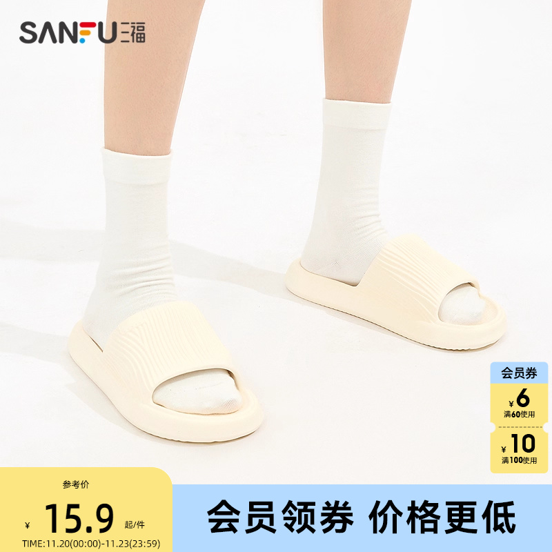 三福居家简约浴室一字拖 生活日用创意净色家居拖鞋497489
