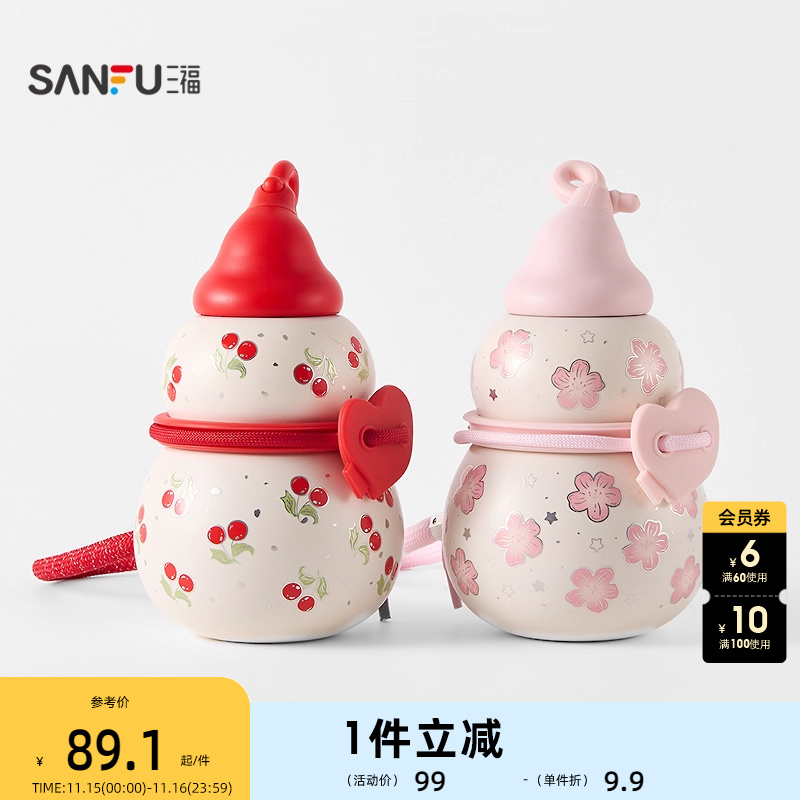 三福初和葫芦系列不锈钢杯保温杯450ML 创意时尚水杯848774