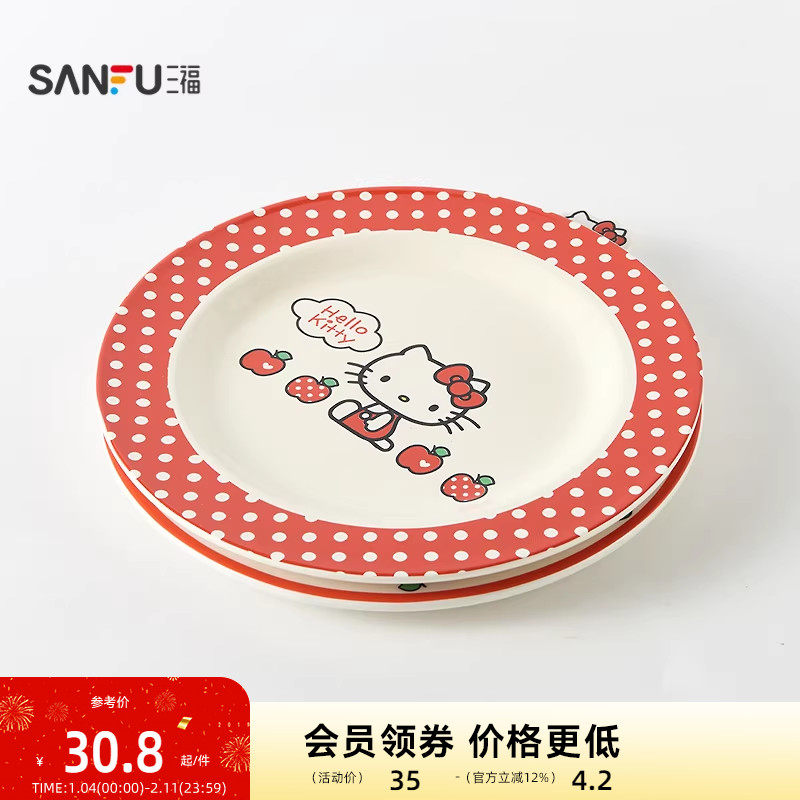 三福三丽鸥陶瓷餐盘 趣味潮玩周边动漫谷子卡通餐具用品514997,餐饮具,碟,淘宝优惠券,粉丝福利购,淘宝优惠卷