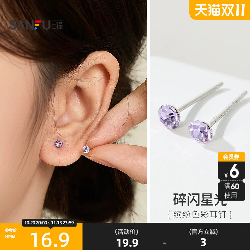 三福925银水钻缤纷色彩耳钉一对 简约轻奢首饰配饰耳环843418