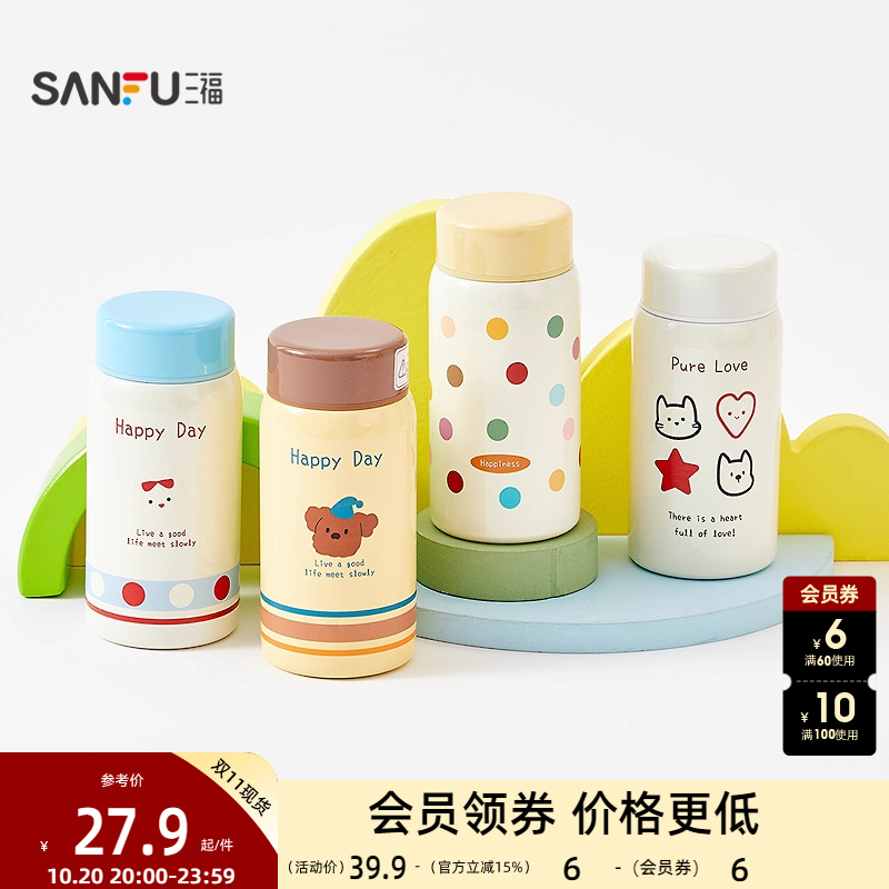 sanfu三福缔卡洛卡一口杯不锈钢杯保温杯200ML 创意饮水杯845877
