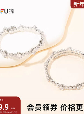 三福都市璀璨手镯单个 时尚淑女都市个性首饰配饰手环849982
