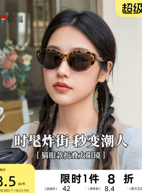 三福美式复古猫眼墨镜太阳镜 时尚服饰配件遮阳造型眼镜855342