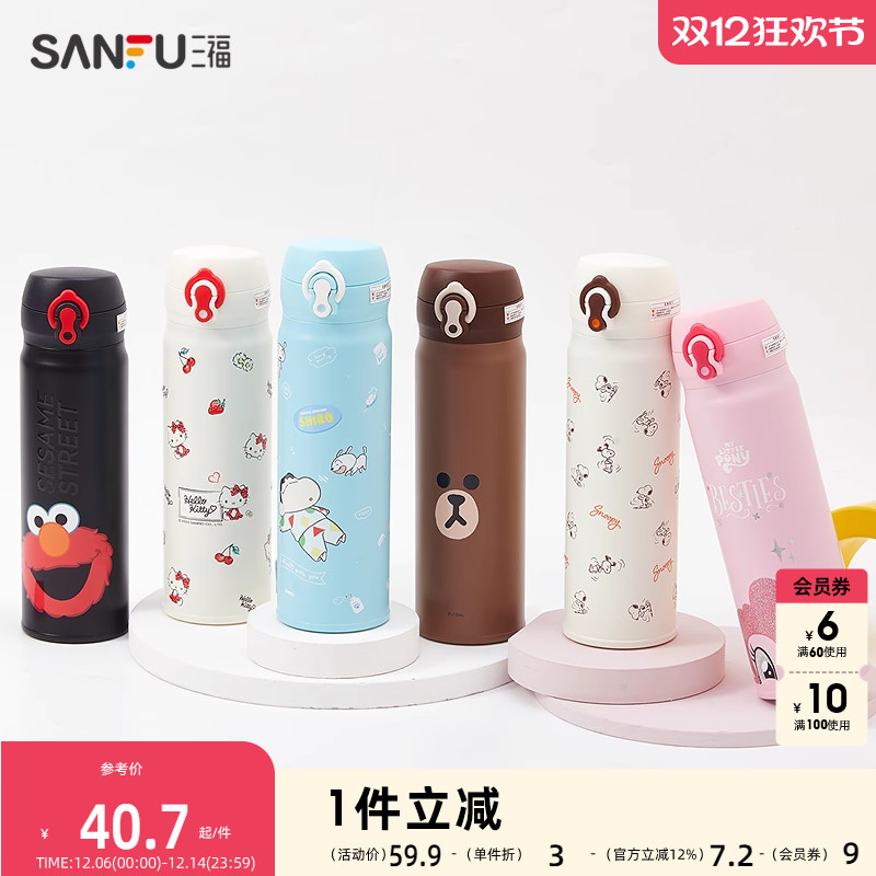 三福曙曦IP款直身保温杯500ML 时尚杯水杯不锈钢杯833364