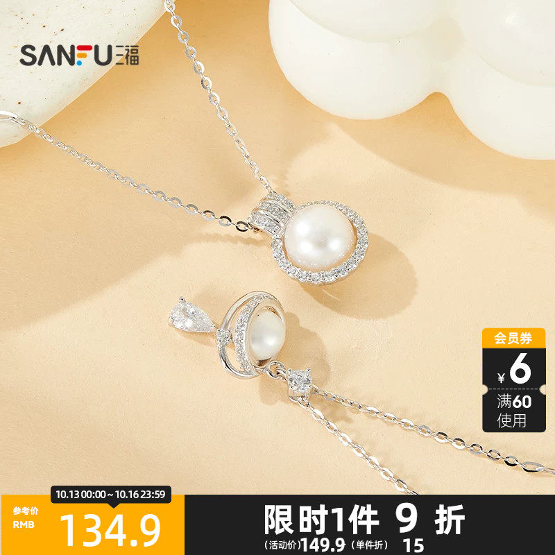 三福925银珠珠短项链单个 时尚小众优雅首饰配饰饰品862850