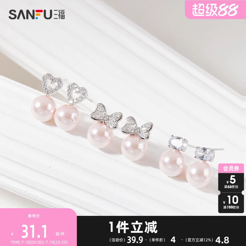 三福925银粉人造珍珠耳钉一对 优雅气质首饰配饰耳环840582