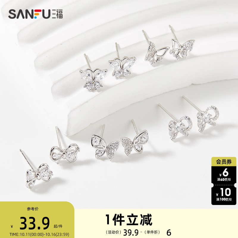 三福925银手工密耳钉一对 时尚气质耳环饰品耳饰配饰836054
