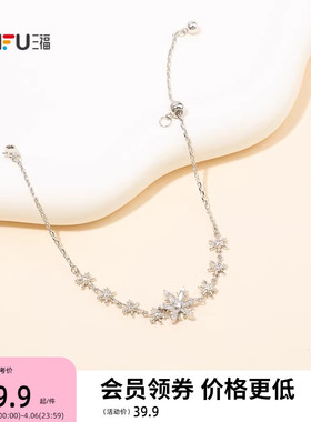 三福休闲单扣抽拉手链单条 时尚个性首饰配饰链条850907