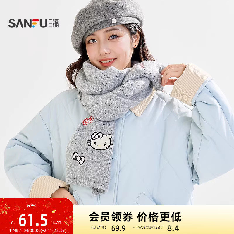 三福三丽鸥刺绣长巾围巾 清新甜美服饰配件配饰围脖848236,服饰配件/皮带/帽子/围巾,围巾/丝巾/披肩,淘宝优惠券,粉丝福利购,淘宝优惠卷