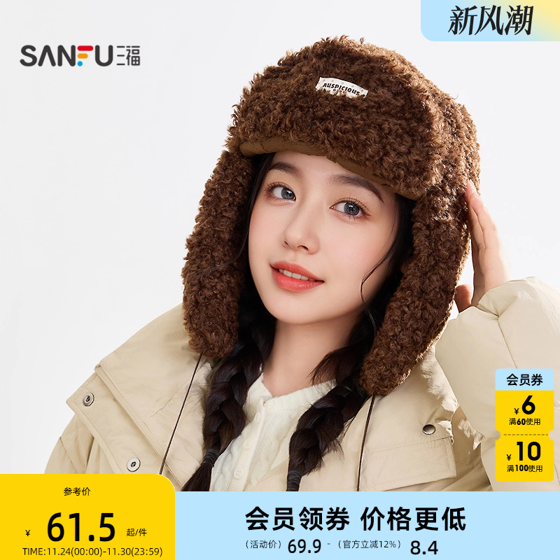 三福套头毛绒飞行帽 萌趣造型骑行保暖服饰配件帽子849913