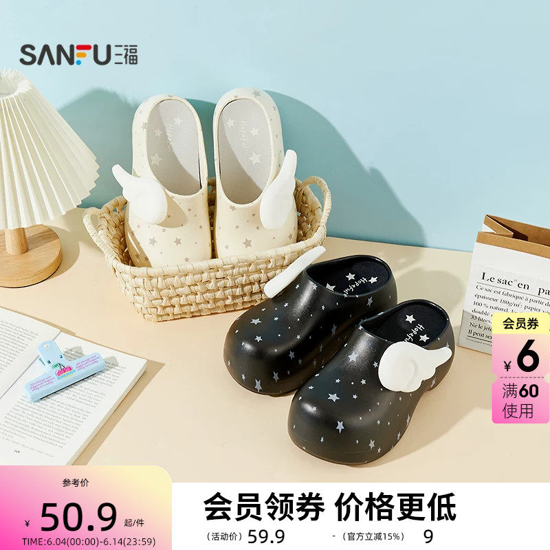 三福女款外穿轻亚星星厨师鞋一字拖 时尚趣味家居拖鞋 852696