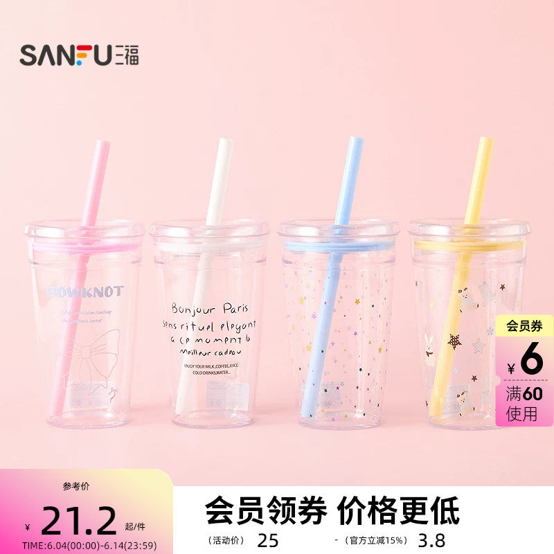 三福缔卡洛卡塑料桌面吸管塑料杯450ML 时尚创意水杯852991