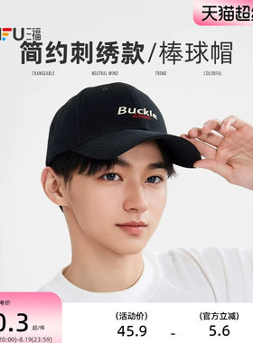 三福基础刺绣款棒球帽鸭舌帽 时尚服饰配件配饰男士帽子518218