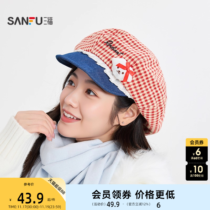 三福立体玩偶软檐八角帽 趣味创意时尚服饰配件配饰帽子847461