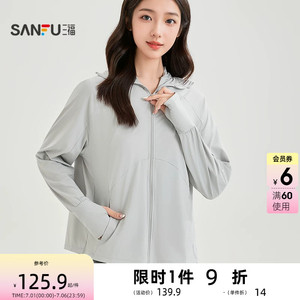 三福轻运动休闲版防晒风衣 时尚户外透气遮阳外套上衣853887