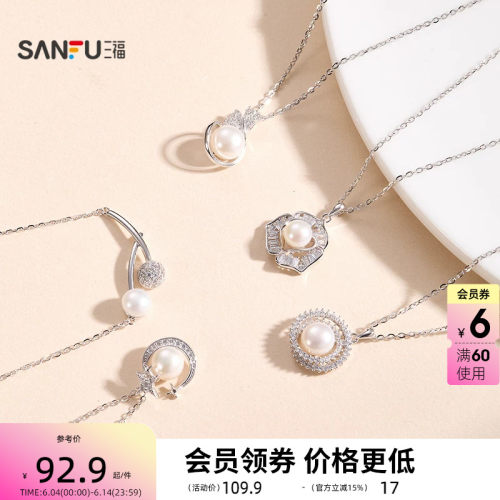 三福925银珠珠短项链单条 都市气质首饰配饰链条853440
