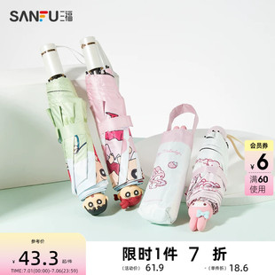 三福IP立体公仔伞帽防紫外伞 生活日用创意家居雨伞838641