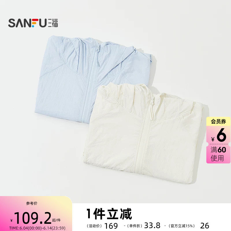 三福云感宽版防晒衣 时尚休闲透气户外宽松遮阳外套上衣856352